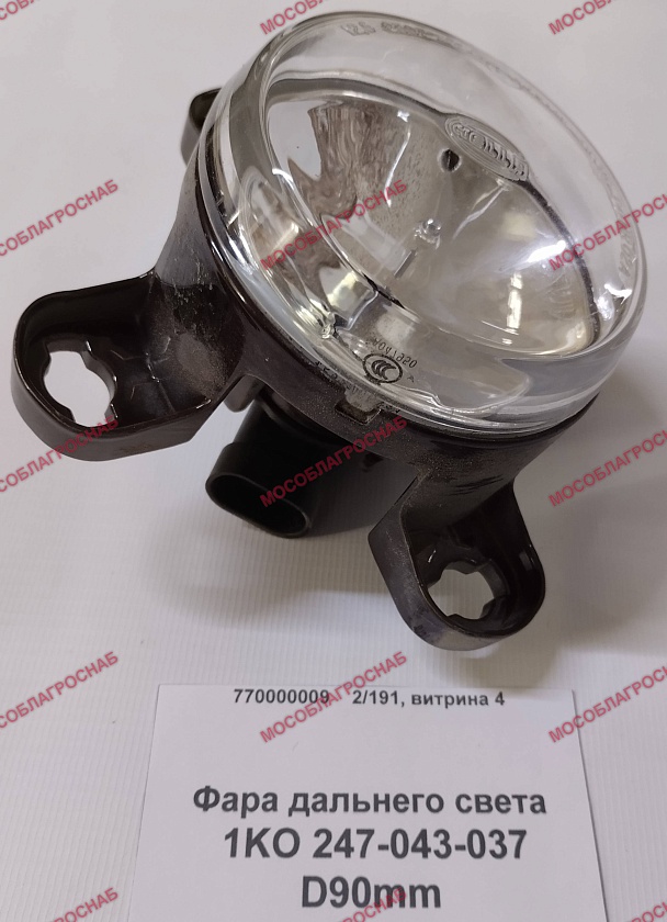 Фара дальнего света 1KO 247-043-037 D90mm