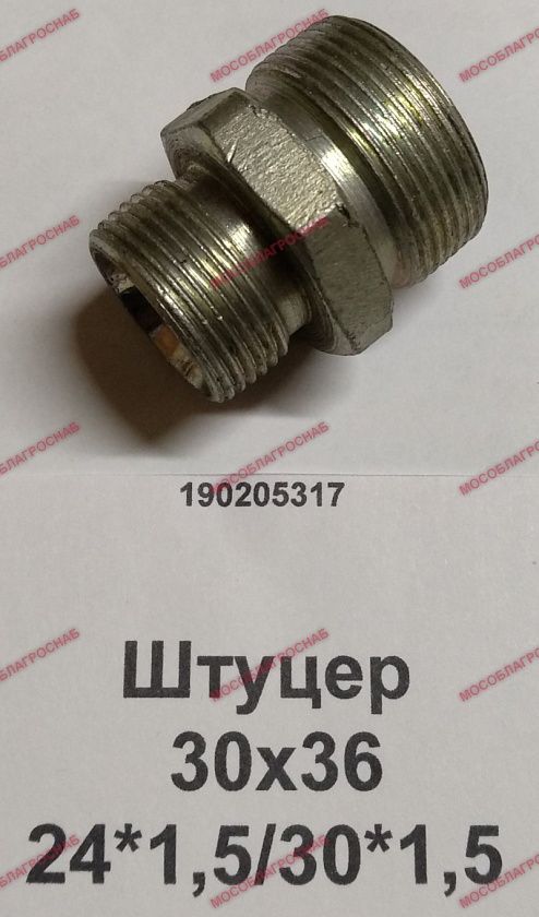 Штуцер / 30х36  24*1,5/30*1,5