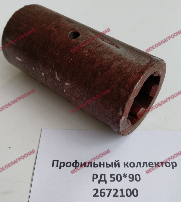 ПРОФИЛЬНЫЙ КОЛЛЕКТОР РД 50*90/2672100