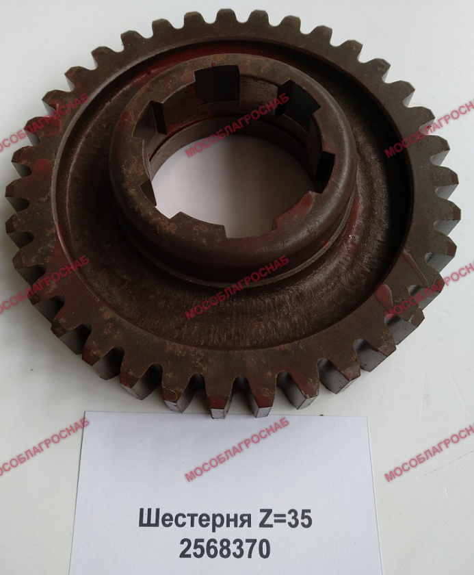 ШЕСТЕРНЯ Z=35 /2568370