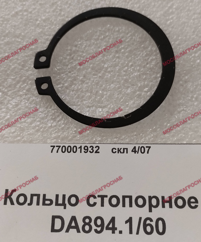 Кольцо стопорное DA894.1/60