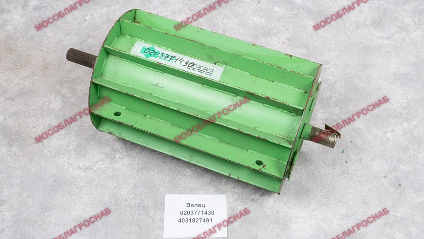 ВАЛЕЦ / 0203771430/4031827491