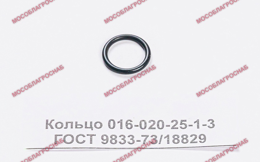 Кольцо 016-020-25-1-3 ГОСТ 9833-73/18829