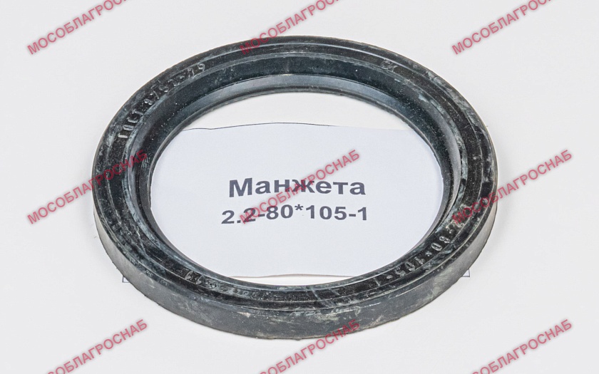 Манжета / 2.2-80*105-10