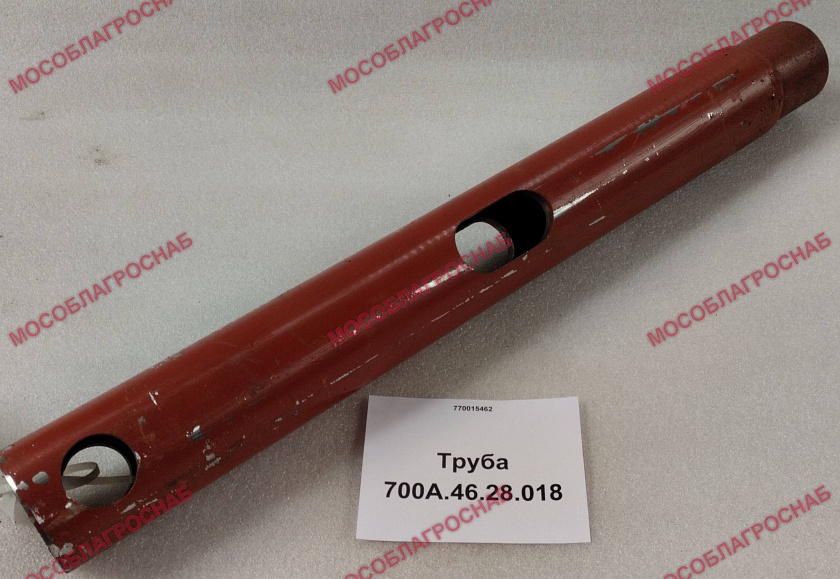 Труба 700А.46.28.018