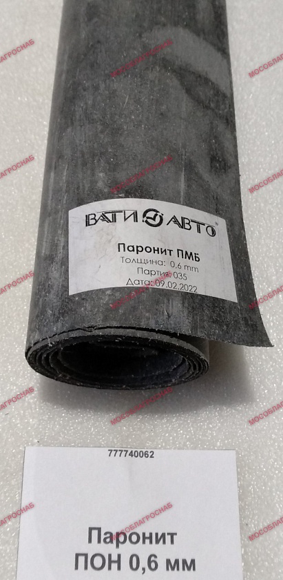 Паронит / ПОН 0,6 мм