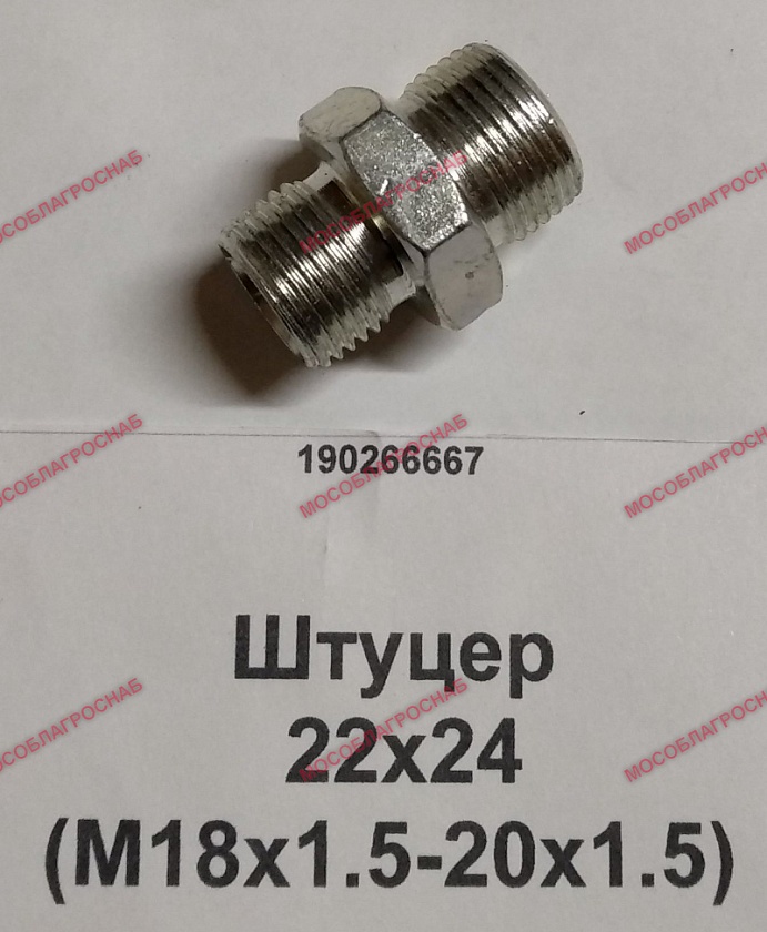 Штуцер / 22х24 (М18х1.5-20х1.5)