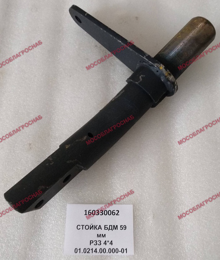 СТОЙКА БДМ 59 мм РЗЗ 4*4 01.021.00.000-01