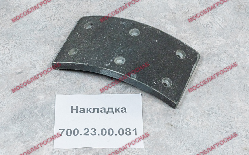 Накладка / 700.23.00.081