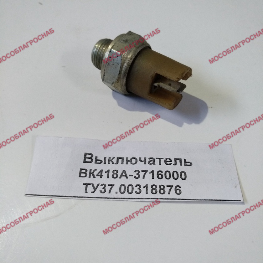 Выключатель ВК418А-3716000 ТУ37.00318876
