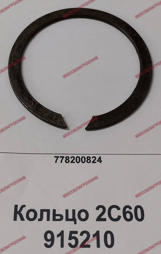 915210  Кольцо 2С60