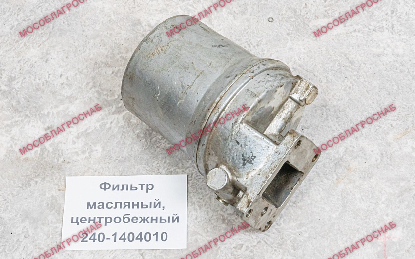Фильтр масляный центробежный / 240-1404010