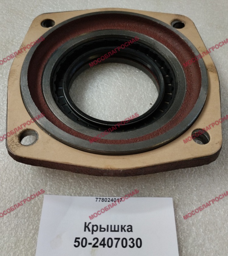 Крышка  50-2407030