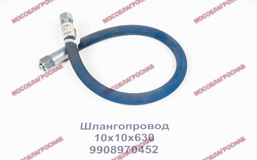 Шлангопровод  10х10х630 / 9908970452