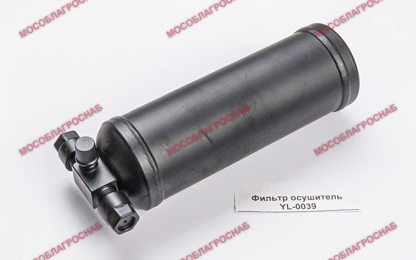 Фильтр осушитель YL-0039