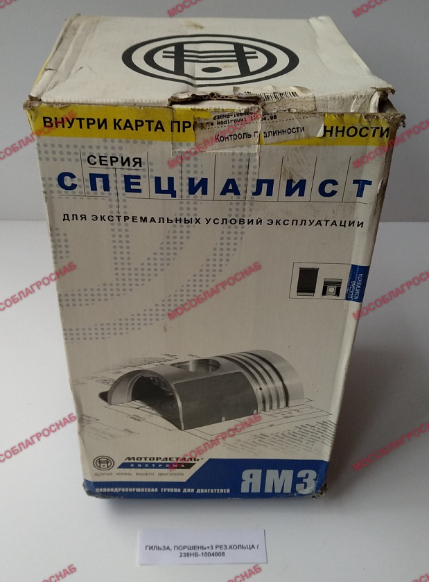 ГИЛЬЗА, ПОРШЕНЬ+3 РЕЗ.КОЛЬЦА / 238НБ-1004008