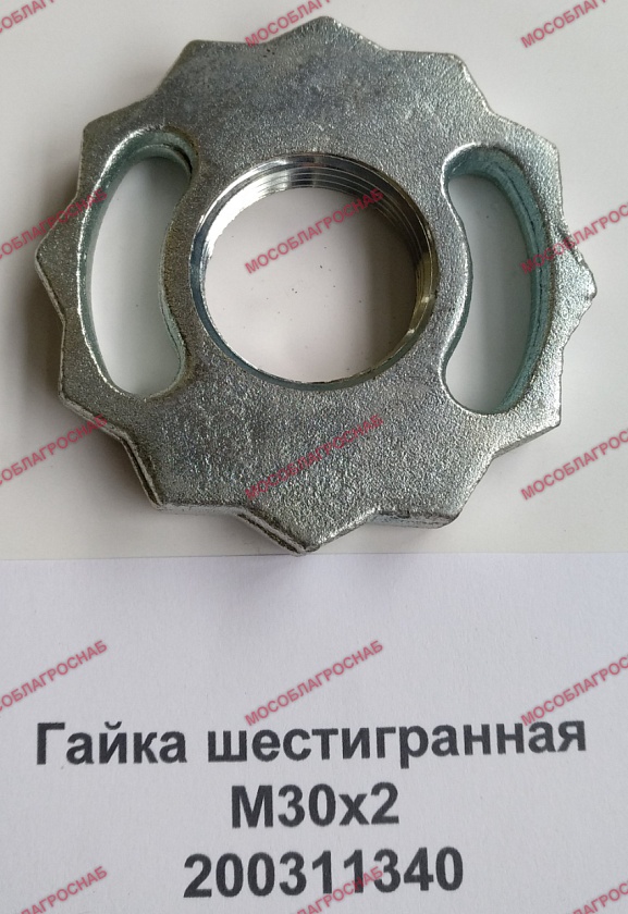 Гайка шестигранная М30х2 / 200311340