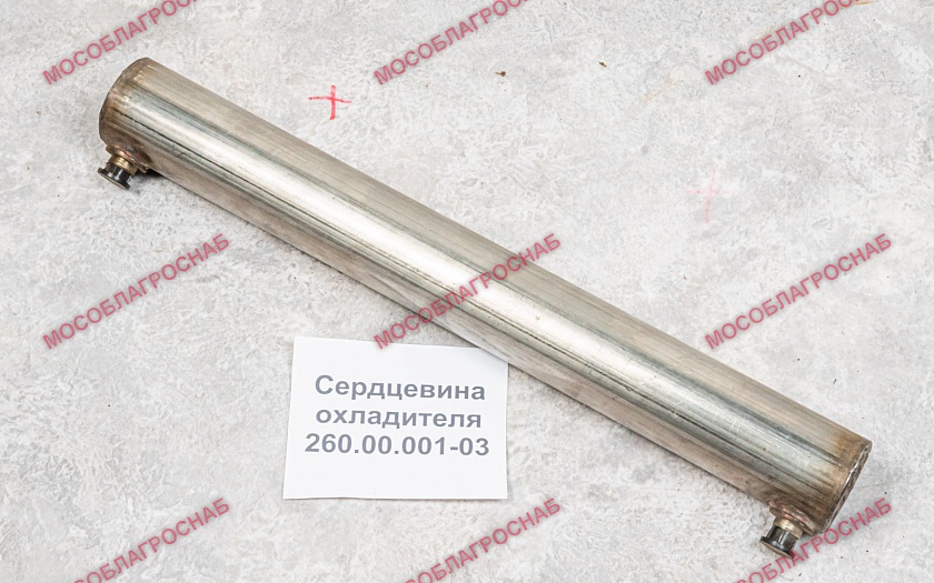 СЕРДЦЕВИНА охладител./ 260.00.001-03