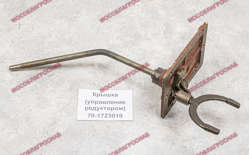 Крышка (управление редуктором) / 70-1723010