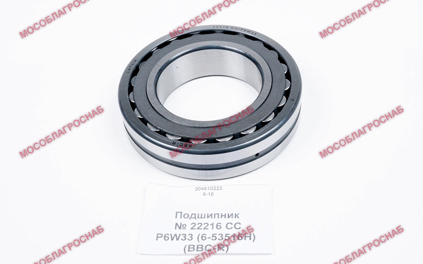 Подшипник / № 22216 CC/P6W33 (6-53516H) (BBC-R)