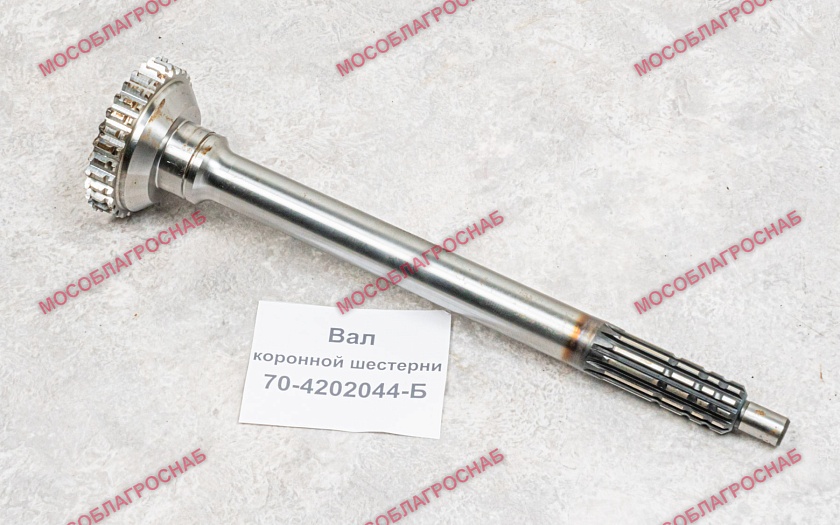 Вал коронной шестерни / 70-4202044-Б