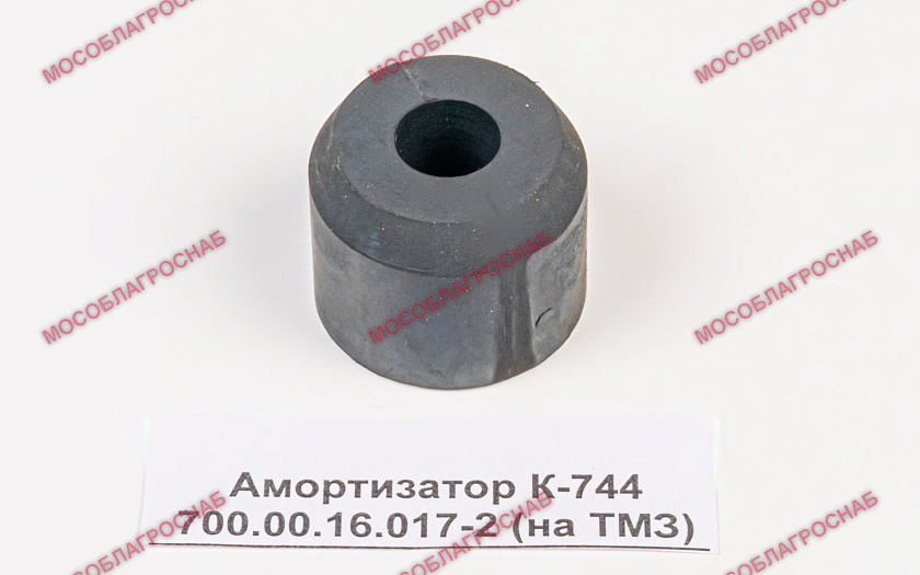 Амортизатор К-744 700.00.16.017-2  (на ТМЗ)