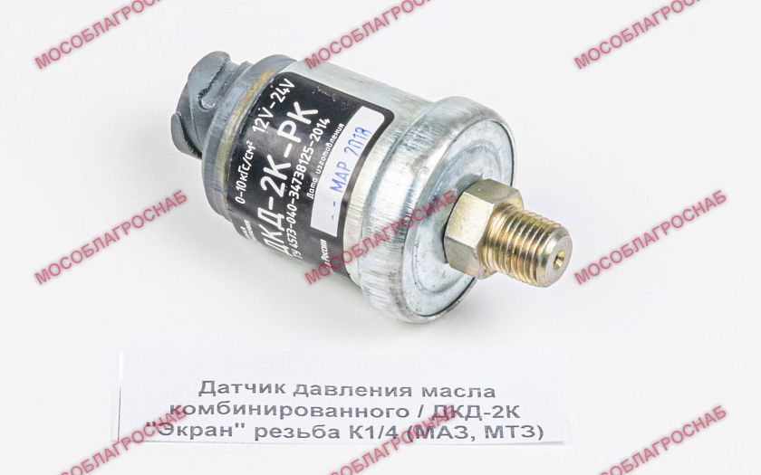Датчик давления масла комбинированного  / ДКД-2К "Экран" резьба К1/4 (МАЗ, МТЗ)
