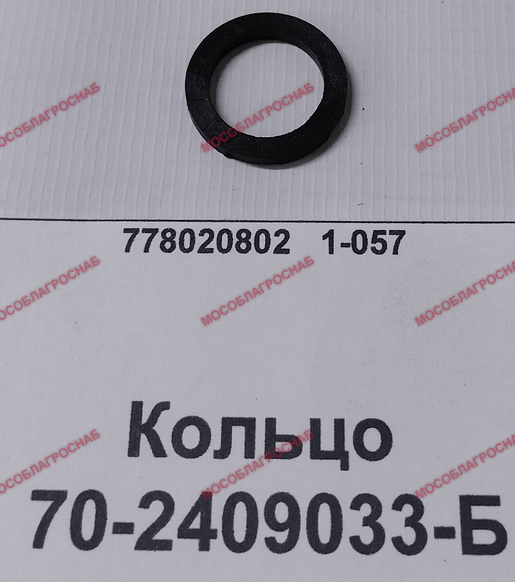 Кольцо / 70-2409033-Б