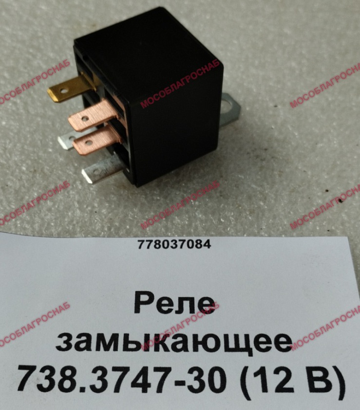 Реле замыкающее / 738.3747-30 (12 В)
