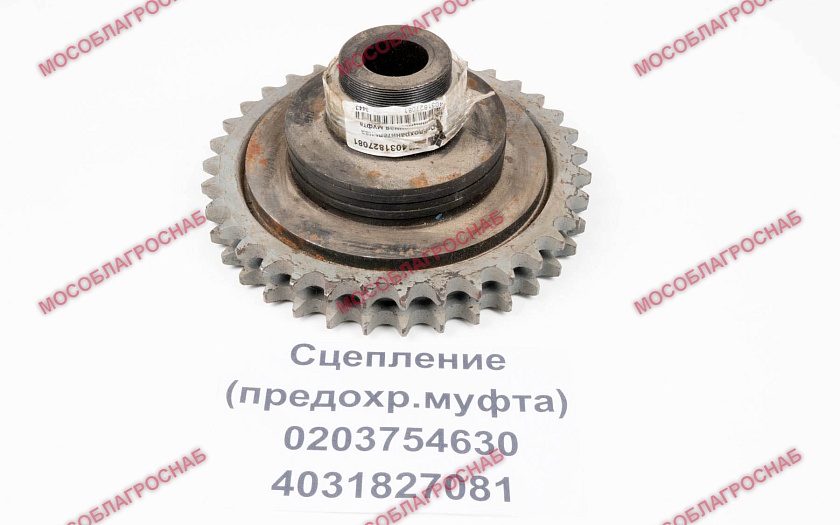 Сцепление(предохр.муфта) / 0203754630/4031827081