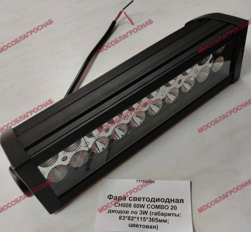 Фара светодиодная / CH008 60W COMBO 20 диодов по 3W (габаритные размеры 83*82*115*365мм; цветовая те