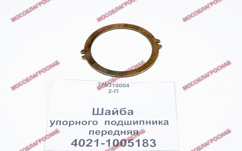 Шайба упорного подшипника передняя / 4021-1005183