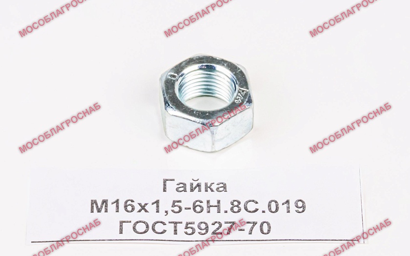 Гайка  М16х1,5-6Н.8С.019 ГОСТ5927-70