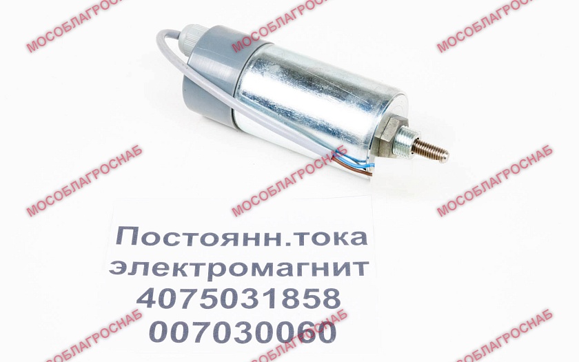 ПОСТОЯНН.ТОКА /ЭЛЕКТРОМАГНИТ/4075031858/ 007030060