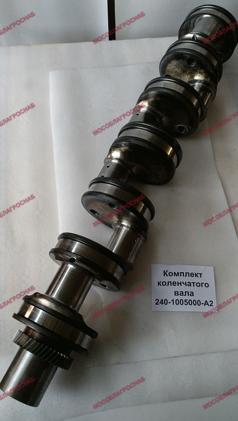 КОМПЛЕКТ КОЛЕНВАЛА / 240-1005000-А2