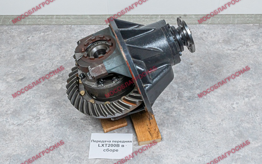 Передача передняя LXT200B в сборе