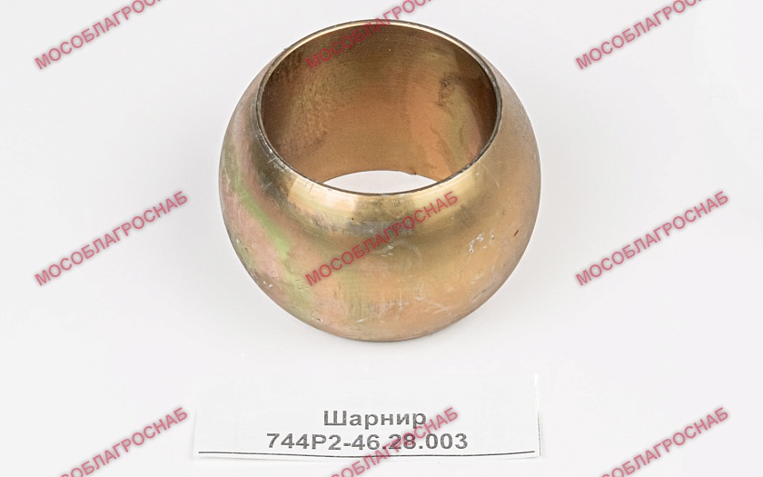 Шарнир 744Р2-46.28.003