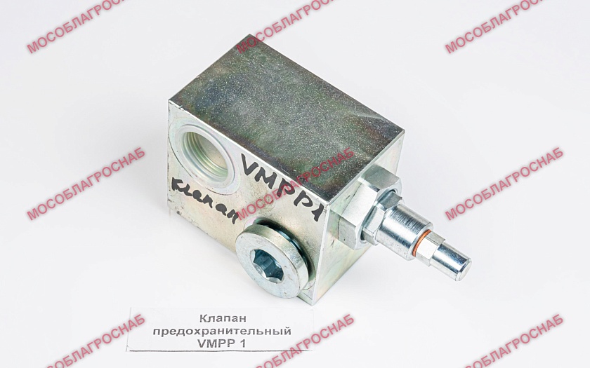 Клапан предохранительный VMPP 1