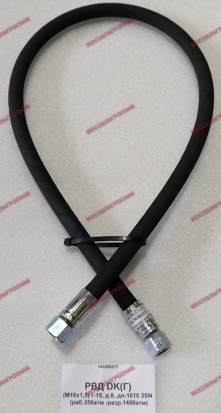 РВД DK(Г) (М16х1,5) г-19, д.8, дл-1010 2SN (раб.350атм -разр.1400атм)