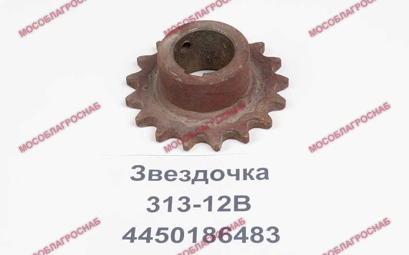 ЗВЕЗДОЧКА 313-12В-/ 4450186483