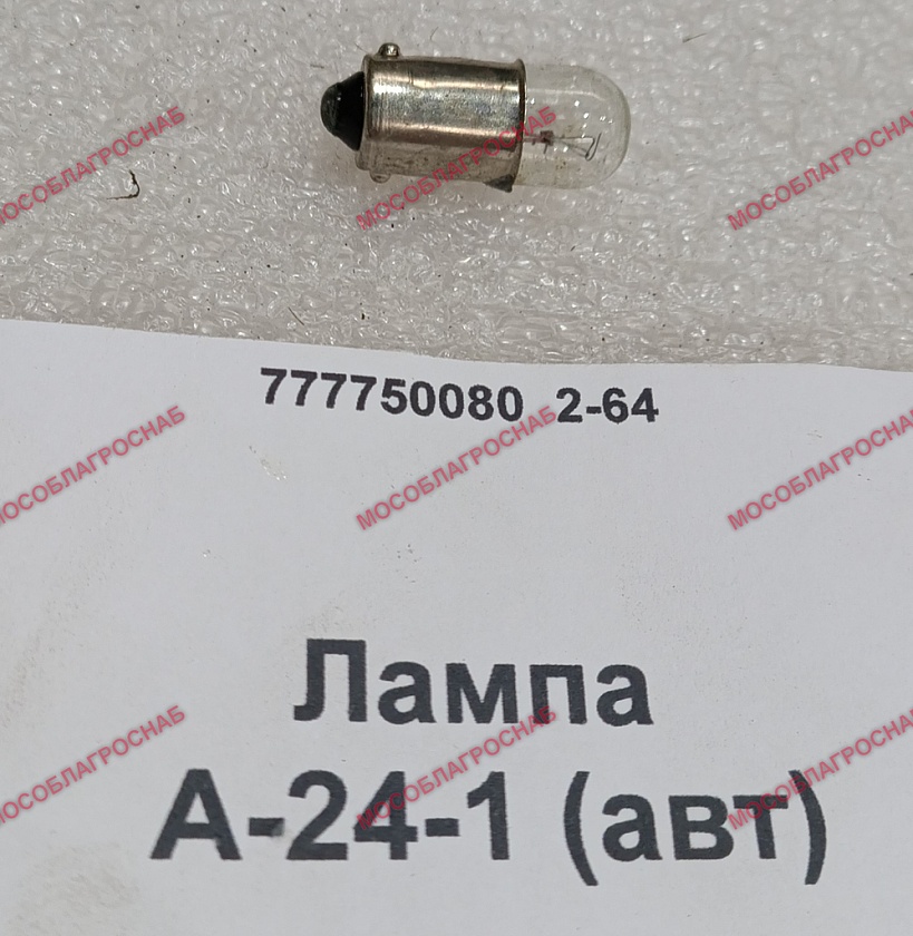 Лампа / А-24-1 (авт)