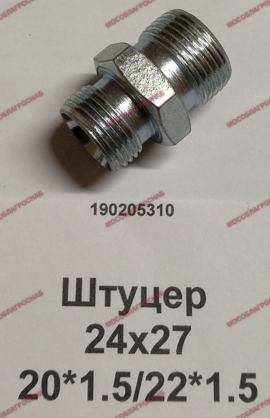 Штуцер / 24х27  20*1.5/22*1.5