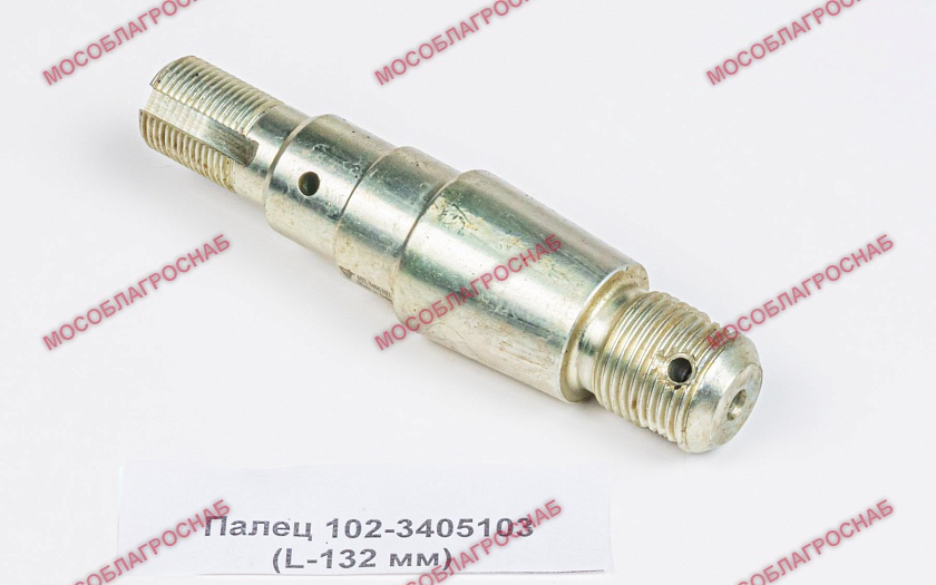 Палец 102-3405103 (L-132 мм)