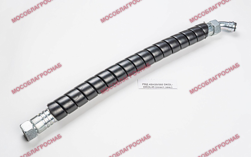 РВД 4SH20/560 DKOL-DKOL45 (пласт.защ.)