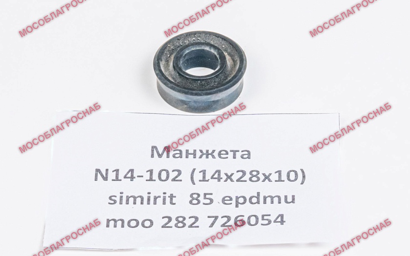 726054  Манжета N14-102 (14х28х10)  simirit  85 epdmu moo 282