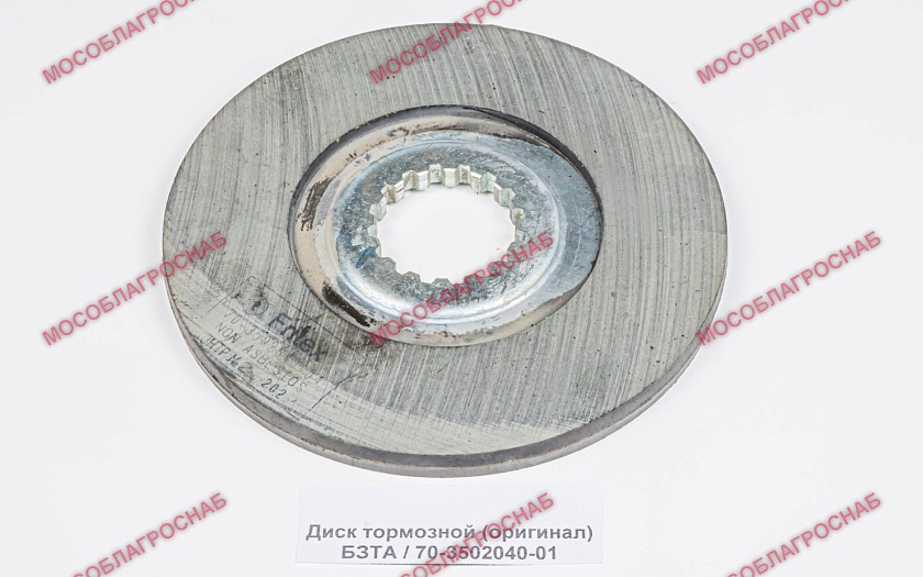 Диск тормозной (оригинал) БЗТА / 70-3502040-01