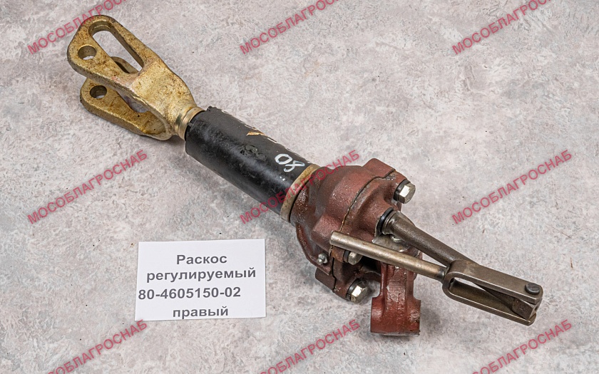Раскос регулируемый / 80-4605150-02 пр.