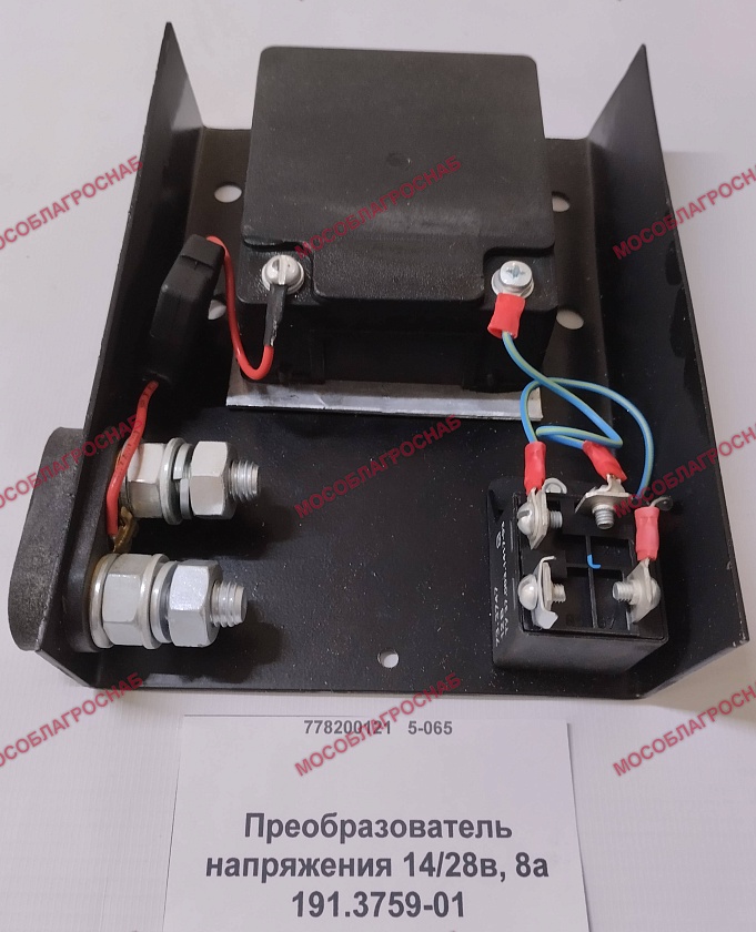 191.3759-01  Преобразователь напряжения 14/28в, 8а