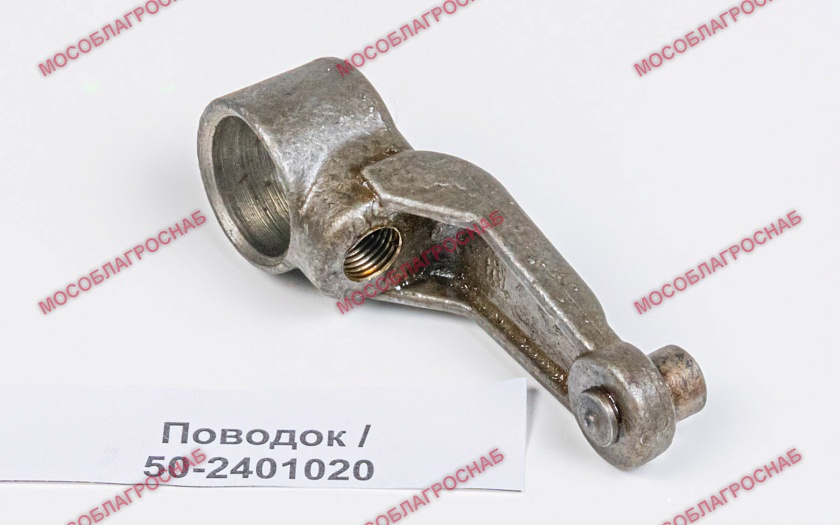 Поводок / 50-2401020