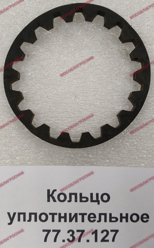 Кольцо уплотнительное / 77.37.127